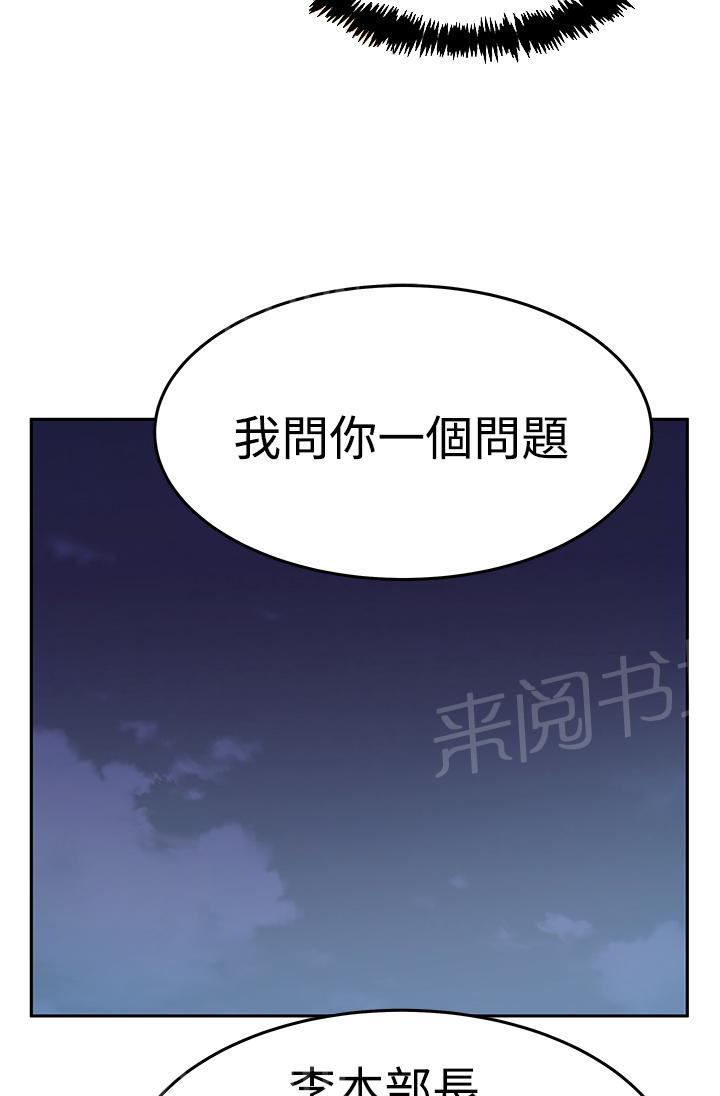 《实习小职员》漫画最新章节第115话免费下拉式在线观看章节第【2】张图片