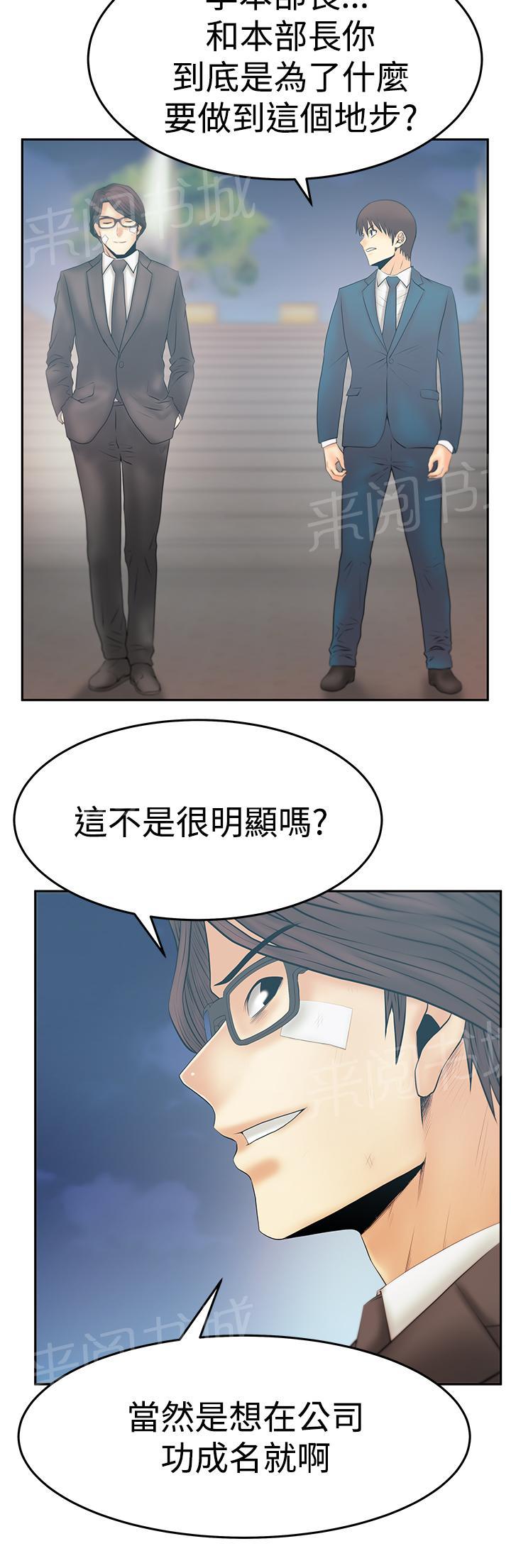 《实习小职员》漫画最新章节第115话免费下拉式在线观看章节第【1】张图片