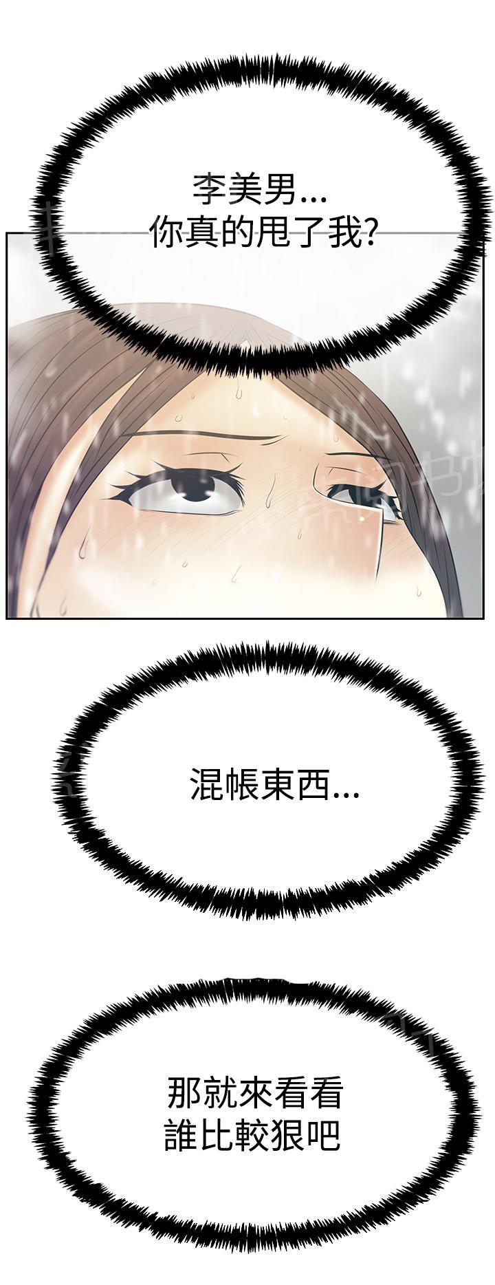 《实习小职员》漫画最新章节第116话免费下拉式在线观看章节第【1】张图片