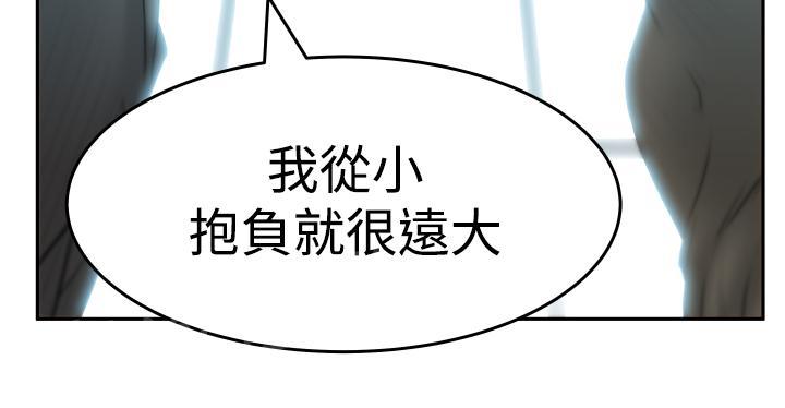 《实习小职员》漫画最新章节第117话免费下拉式在线观看章节第【9】张图片