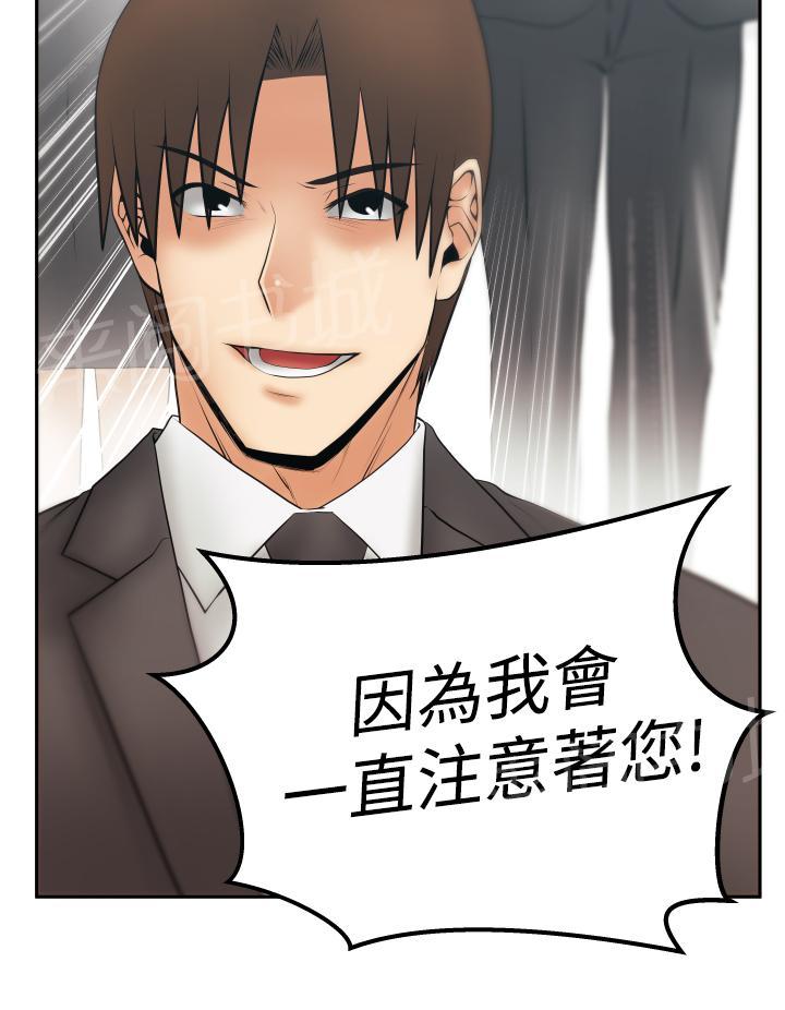 《实习小职员》漫画最新章节第117话免费下拉式在线观看章节第【5】张图片