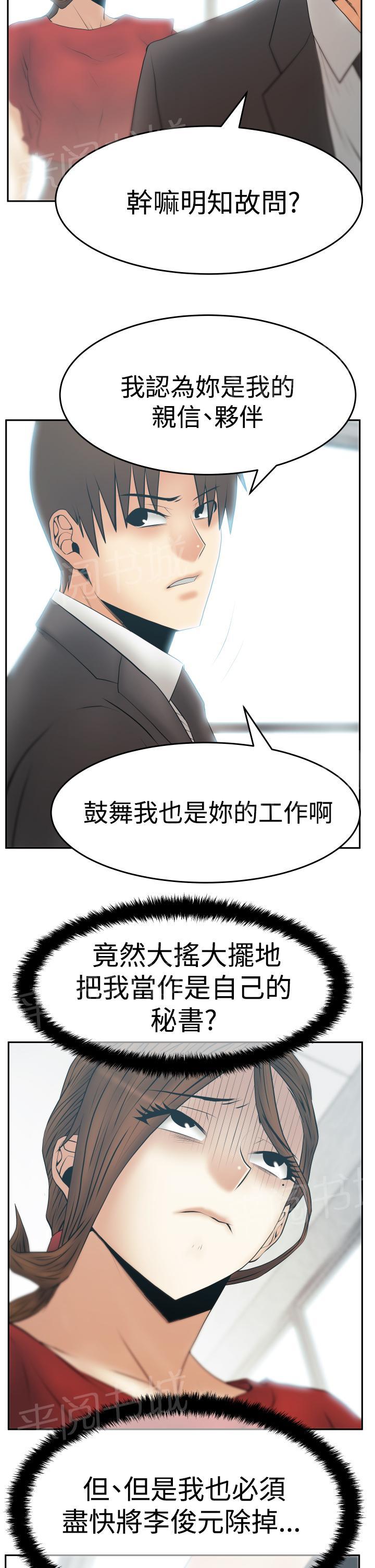 《实习小职员》漫画最新章节第117话免费下拉式在线观看章节第【3】张图片