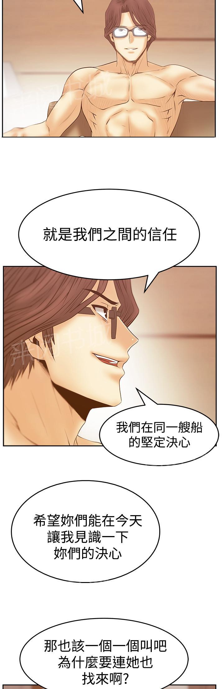 《实习小职员》漫画最新章节第118话免费下拉式在线观看章节第【8】张图片