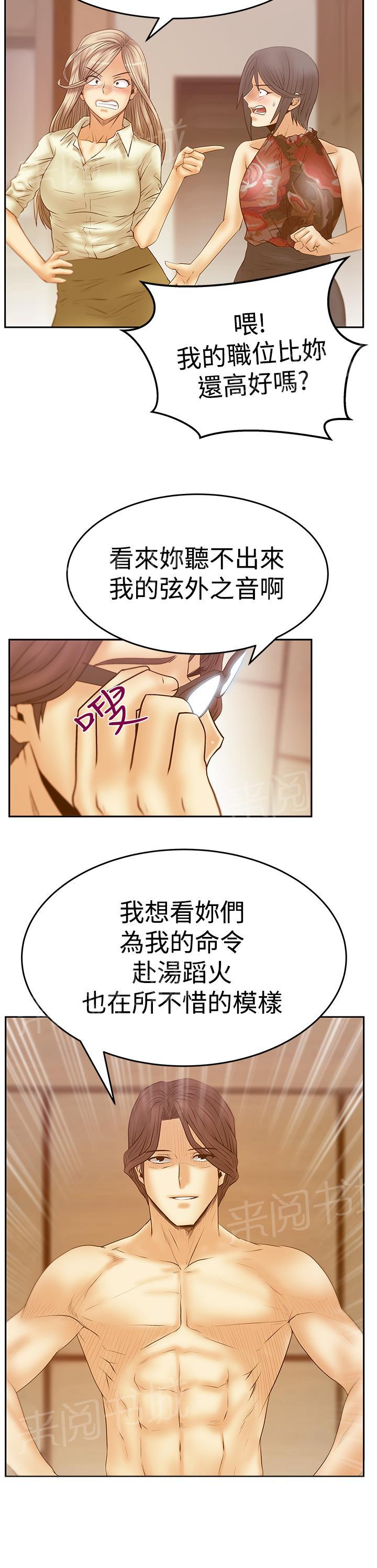 《实习小职员》漫画最新章节第118话免费下拉式在线观看章节第【7】张图片