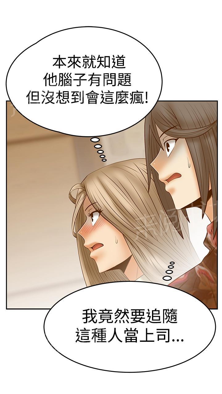 《实习小职员》漫画最新章节第118话免费下拉式在线观看章节第【6】张图片