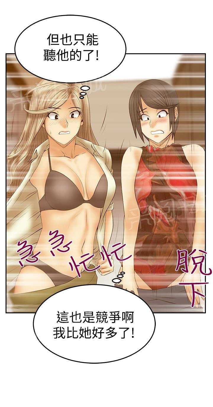 《实习小职员》漫画最新章节第118话免费下拉式在线观看章节第【5】张图片