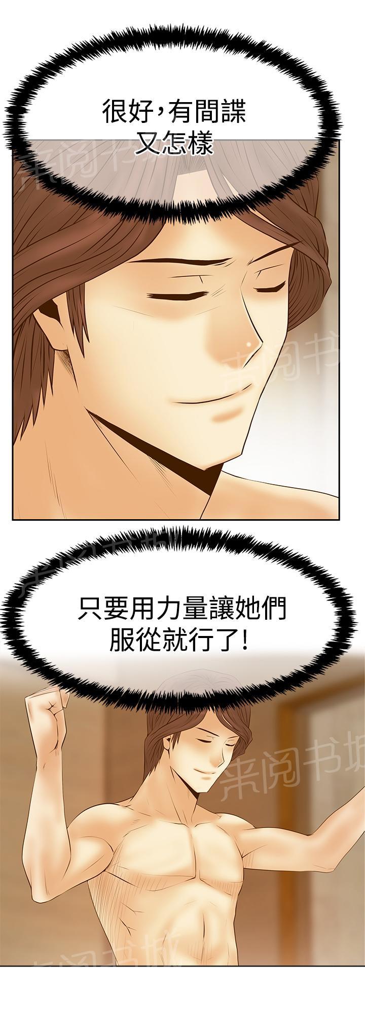 《实习小职员》漫画最新章节第118话免费下拉式在线观看章节第【4】张图片