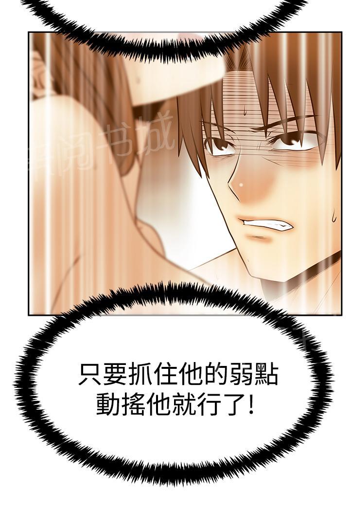 《实习小职员》漫画最新章节第118话免费下拉式在线观看章节第【2】张图片