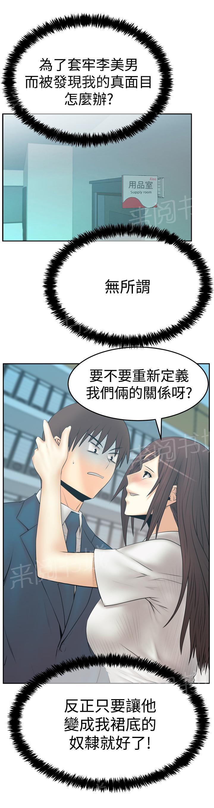 《实习小职员》漫画最新章节第118话免费下拉式在线观看章节第【1】张图片