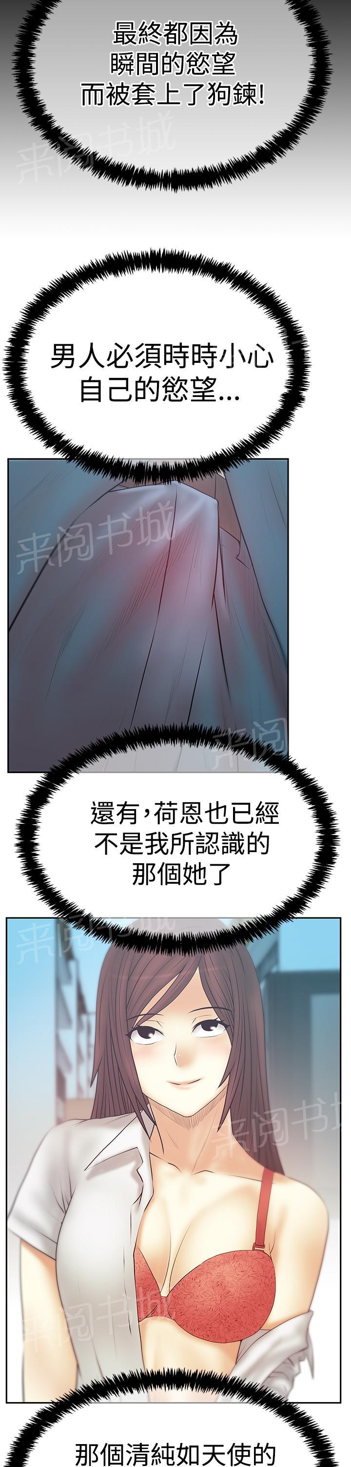 《实习小职员》漫画最新章节第119话免费下拉式在线观看章节第【6】张图片