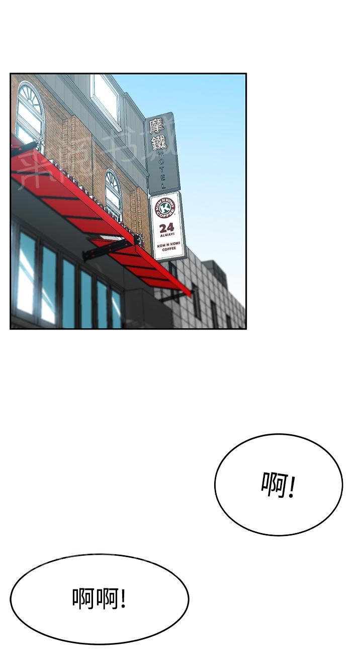 《实习小职员》漫画最新章节第120话免费下拉式在线观看章节第【13】张图片