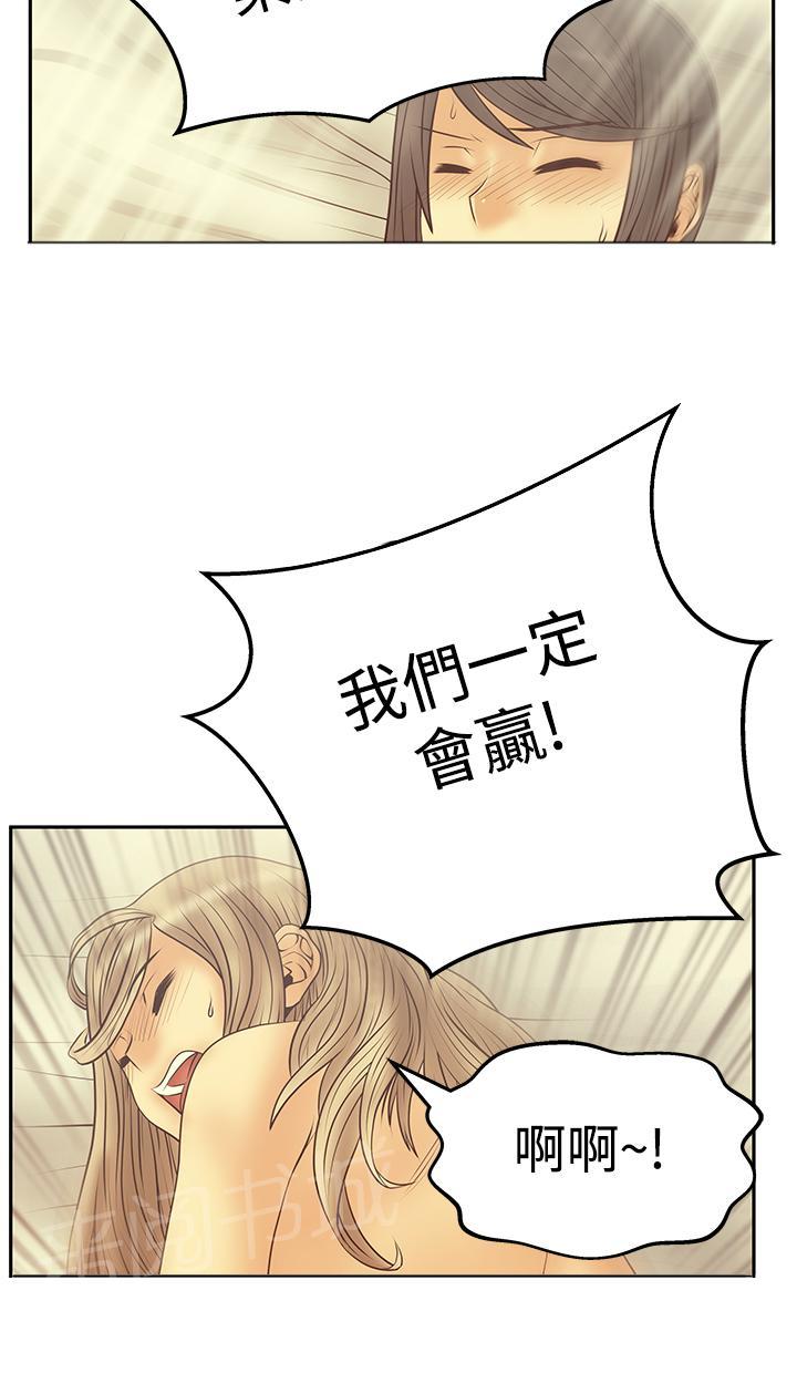 《实习小职员》漫画最新章节第120话免费下拉式在线观看章节第【11】张图片