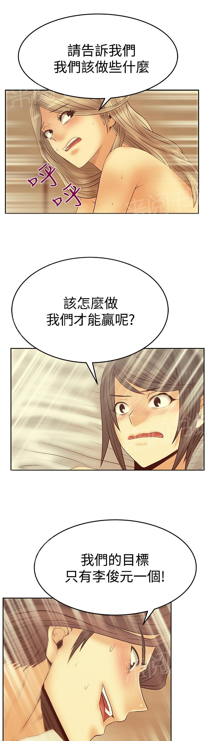 《实习小职员》漫画最新章节第120话免费下拉式在线观看章节第【10】张图片