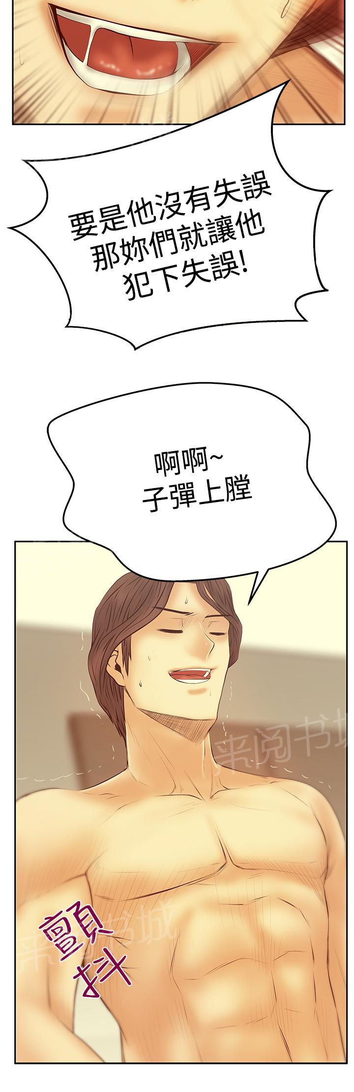 《实习小职员》漫画最新章节第120话免费下拉式在线观看章节第【8】张图片