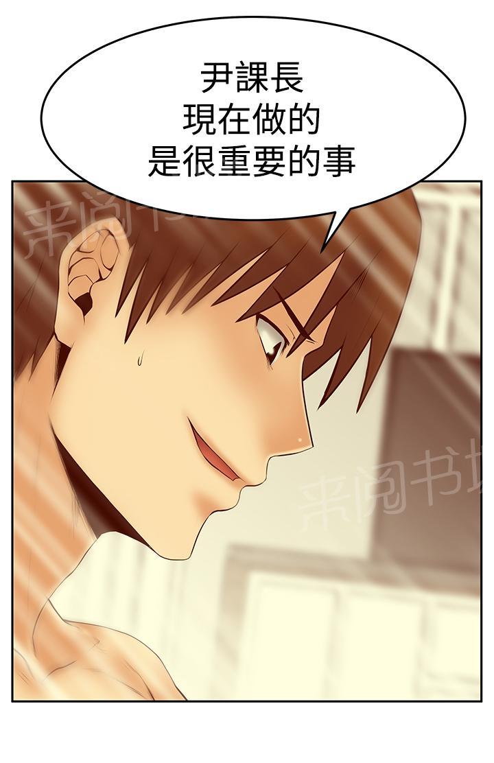 《实习小职员》漫画最新章节第120话免费下拉式在线观看章节第【5】张图片