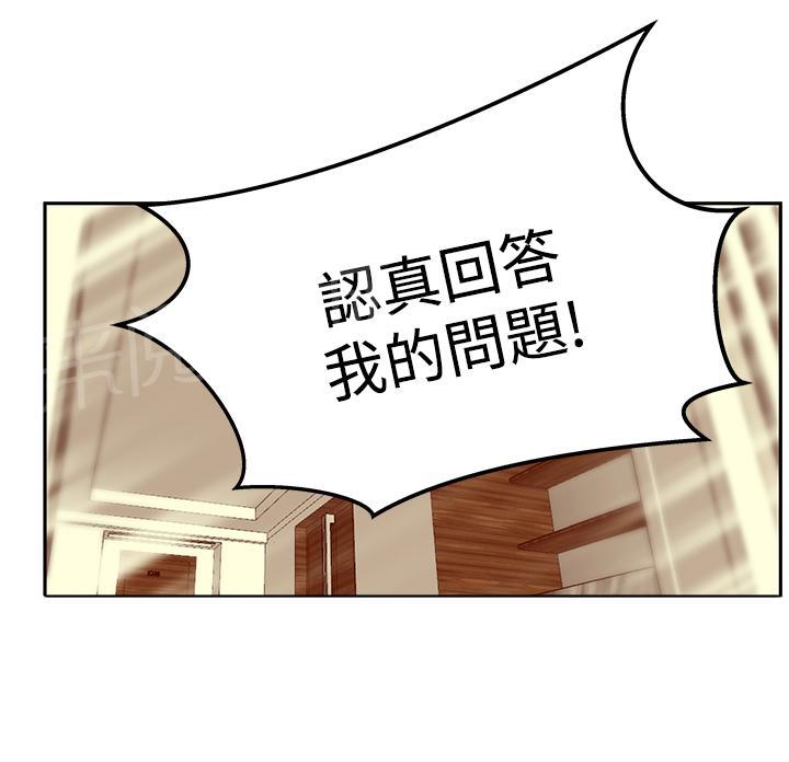 《实习小职员》漫画最新章节第120话免费下拉式在线观看章节第【4】张图片