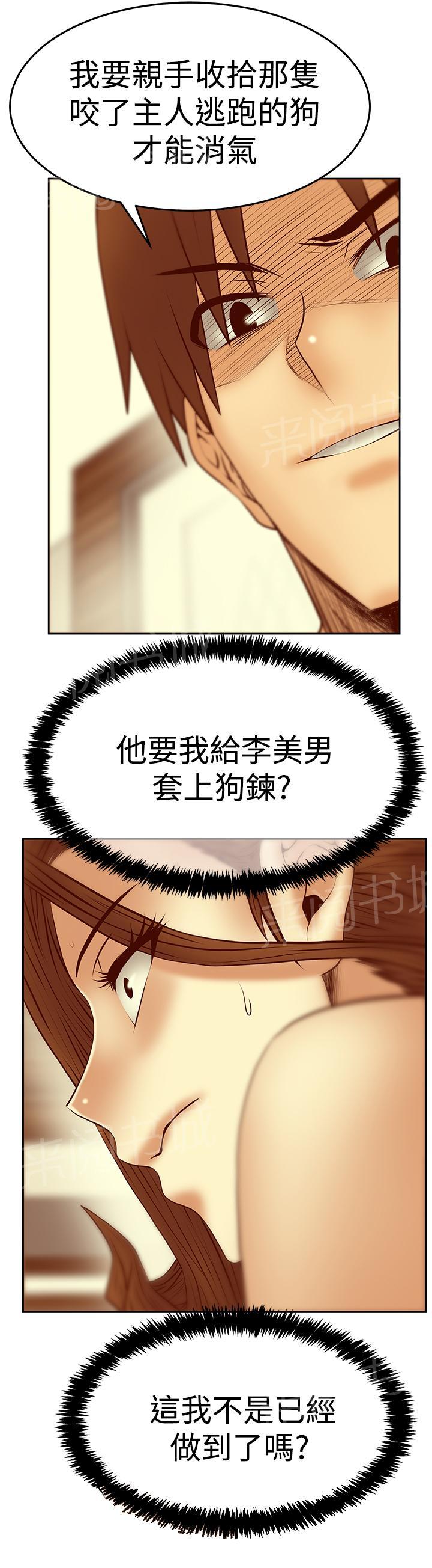 《实习小职员》漫画最新章节第120话免费下拉式在线观看章节第【3】张图片