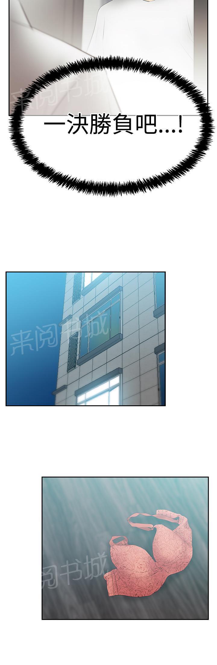 《实习小职员》漫画最新章节第121话免费下拉式在线观看章节第【9】张图片