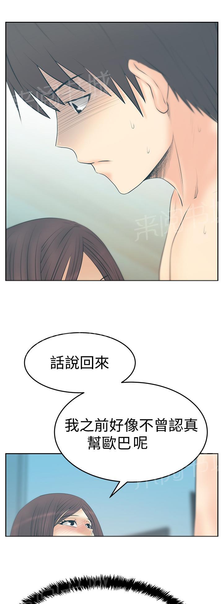 《实习小职员》漫画最新章节第121话免费下拉式在线观看章节第【8】张图片