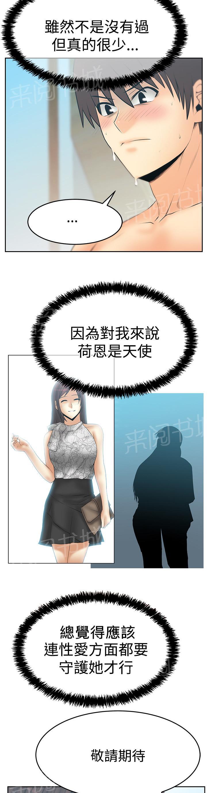 《实习小职员》漫画最新章节第121话免费下拉式在线观看章节第【7】张图片