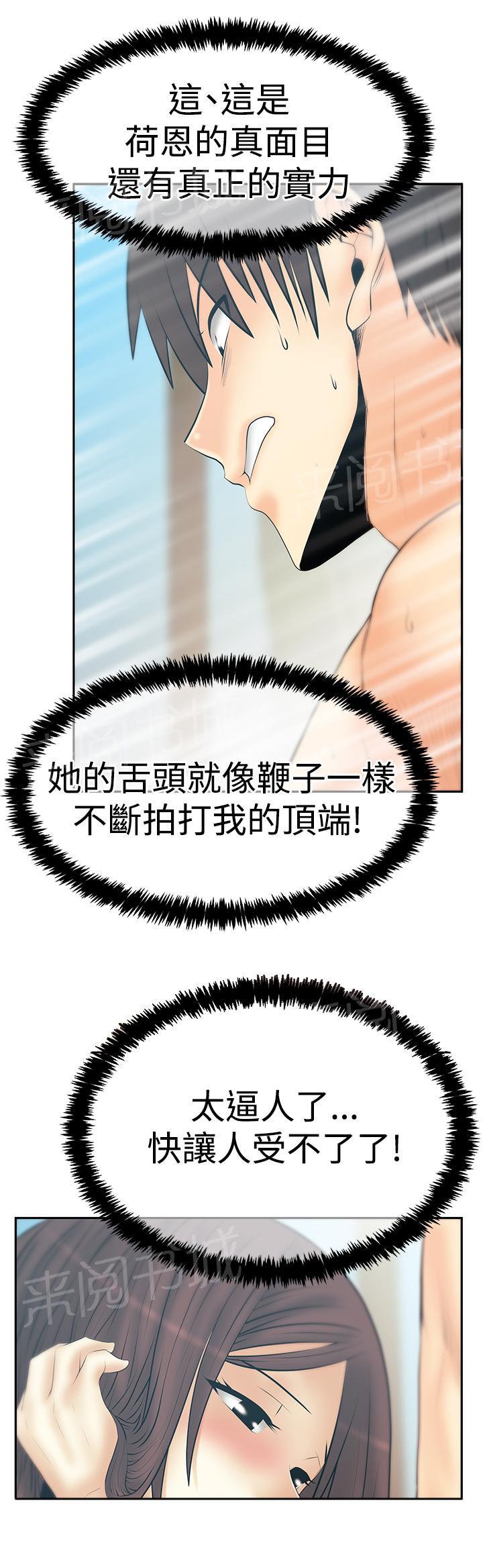 《实习小职员》漫画最新章节第121话免费下拉式在线观看章节第【6】张图片