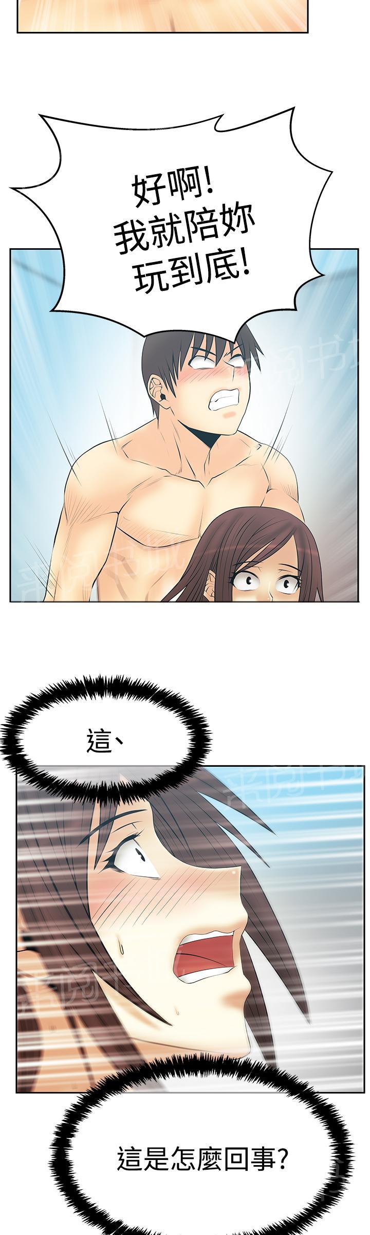 《实习小职员》漫画最新章节第121话免费下拉式在线观看章节第【2】张图片