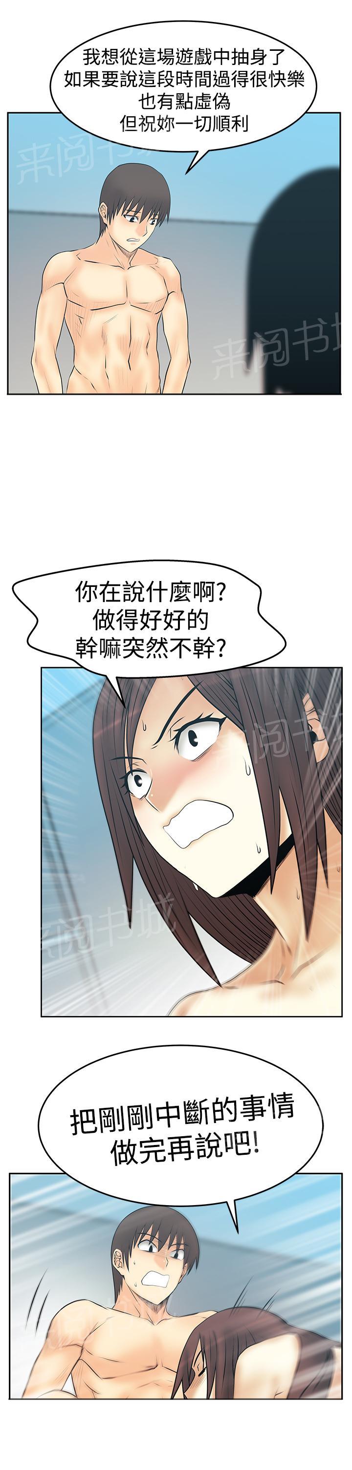 《实习小职员》漫画最新章节第122话免费下拉式在线观看章节第【9】张图片