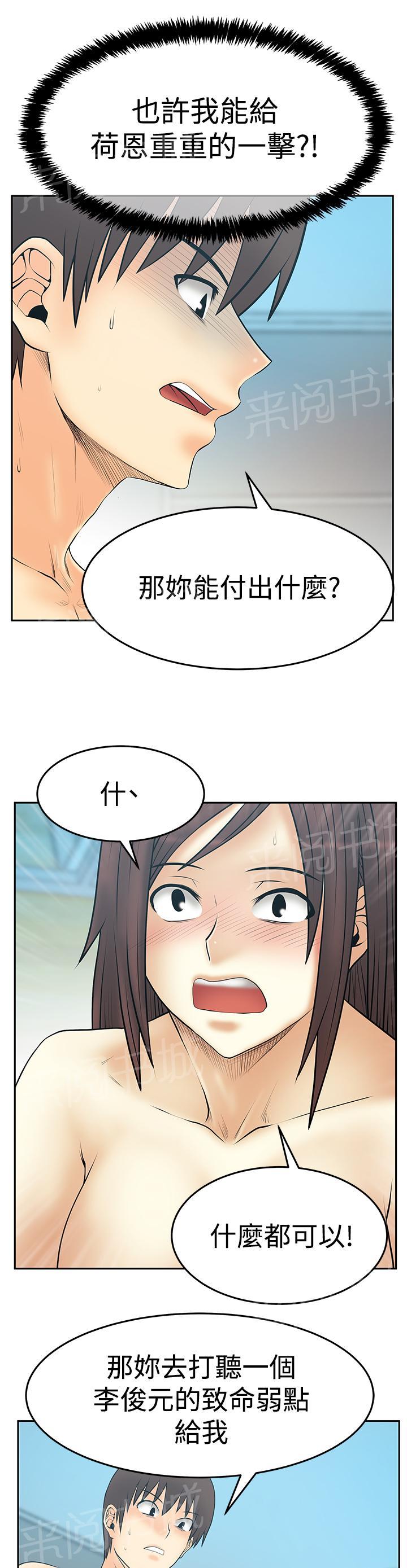 《实习小职员》漫画最新章节第122话免费下拉式在线观看章节第【4】张图片