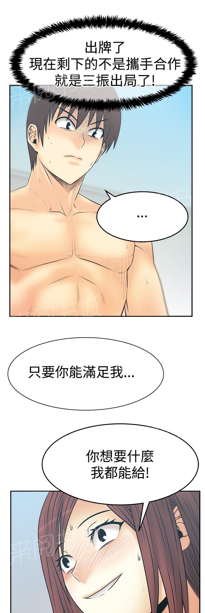 《实习小职员》漫画最新章节第122话免费下拉式在线观看章节第【2】张图片