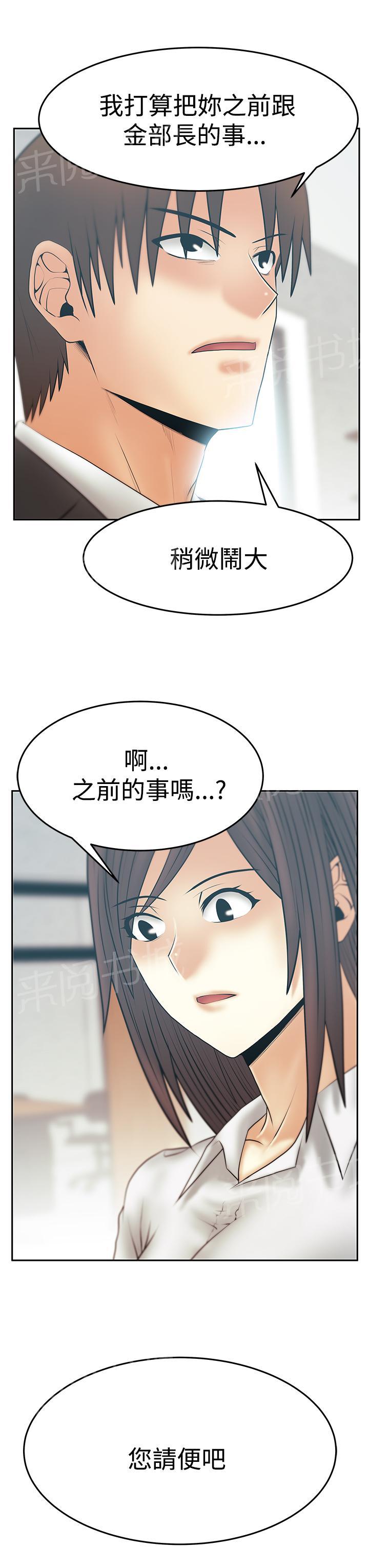 《实习小职员》漫画最新章节第123话免费下拉式在线观看章节第【6】张图片