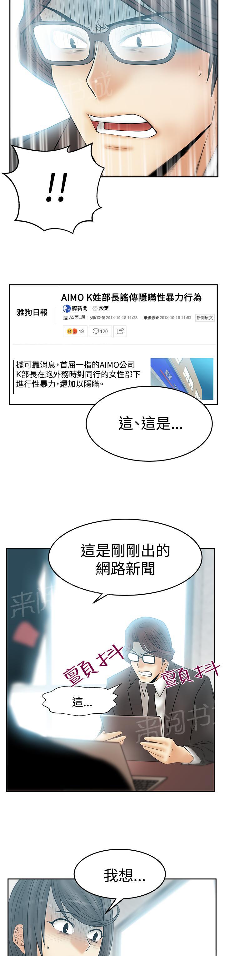 《实习小职员》漫画最新章节第123话免费下拉式在线观看章节第【3】张图片