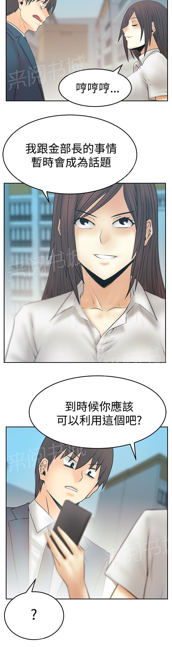 《实习小职员》漫画最新章节第124话免费下拉式在线观看章节第【6】张图片