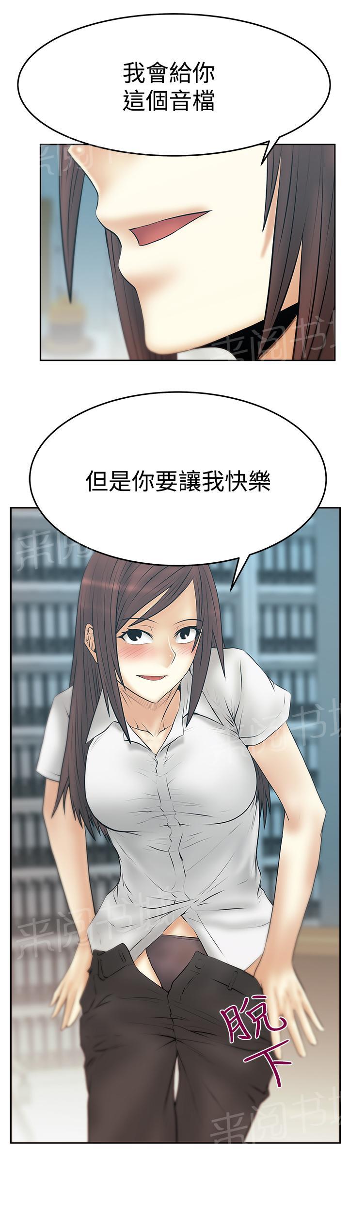 《实习小职员》漫画最新章节第124话免费下拉式在线观看章节第【1】张图片