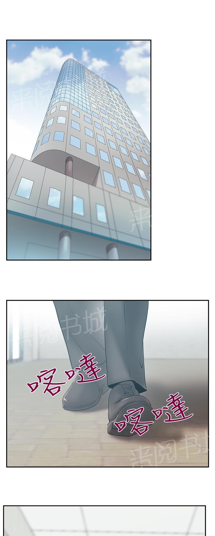 《实习小职员》漫画最新章节第125话免费下拉式在线观看章节第【14】张图片