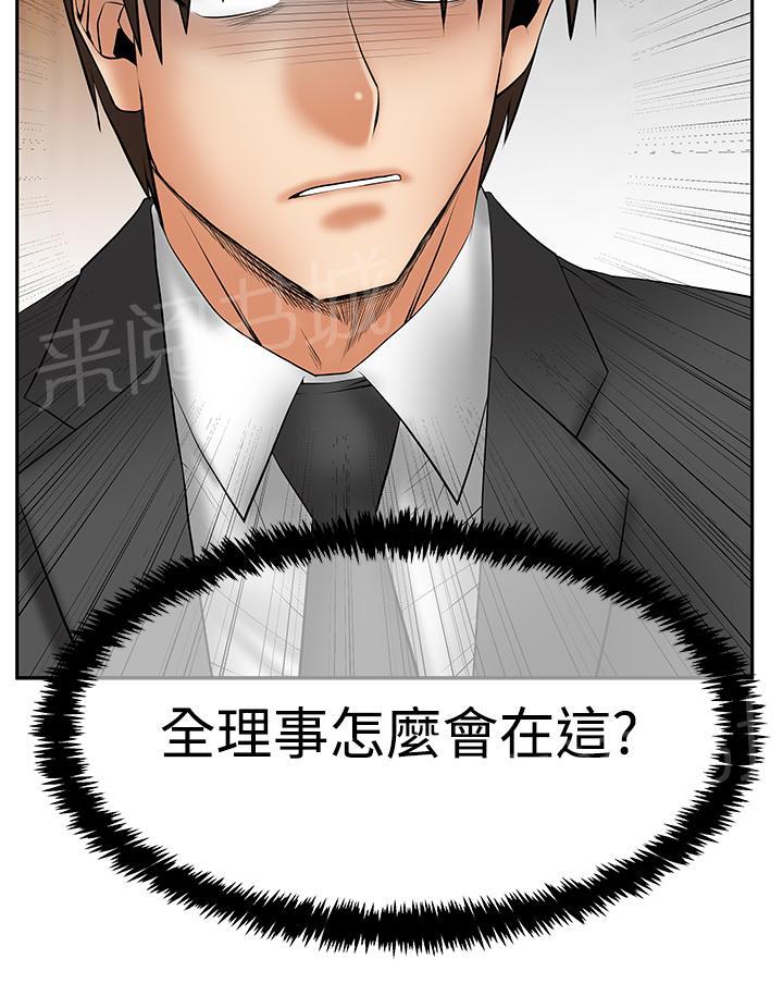 《实习小职员》漫画最新章节第125话免费下拉式在线观看章节第【9】张图片