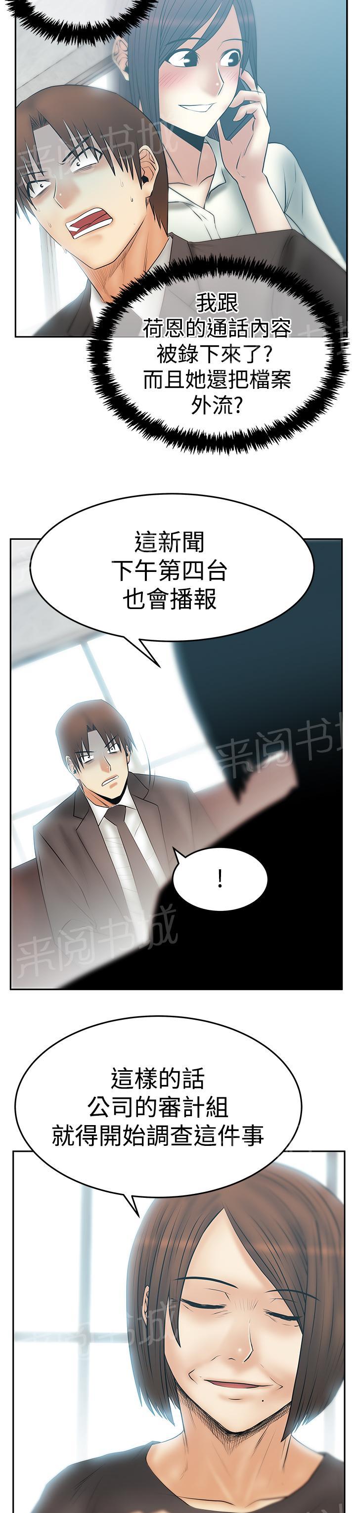 《实习小职员》漫画最新章节第125话免费下拉式在线观看章节第【6】张图片