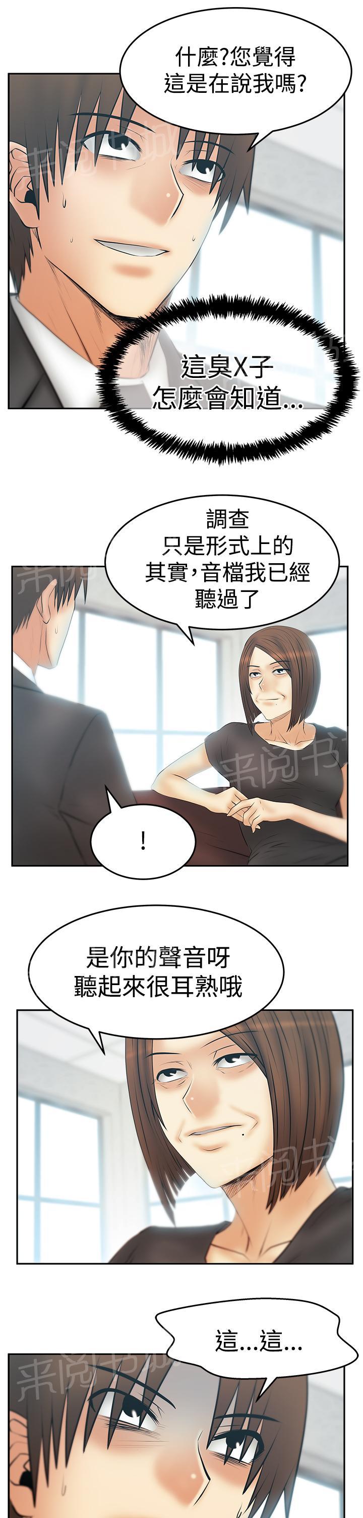 《实习小职员》漫画最新章节第125话免费下拉式在线观看章节第【4】张图片