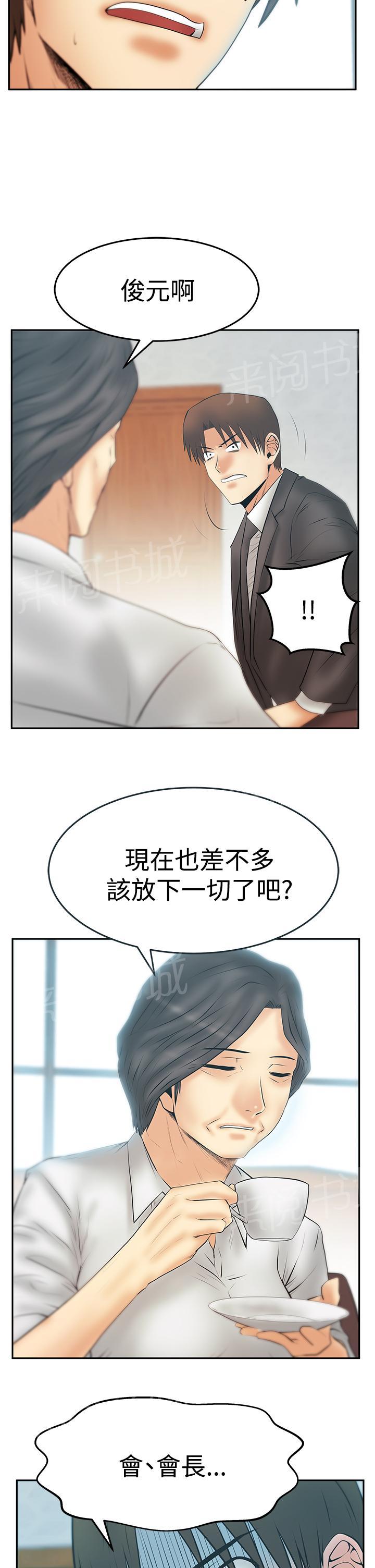 《实习小职员》漫画最新章节第125话免费下拉式在线观看章节第【3】张图片