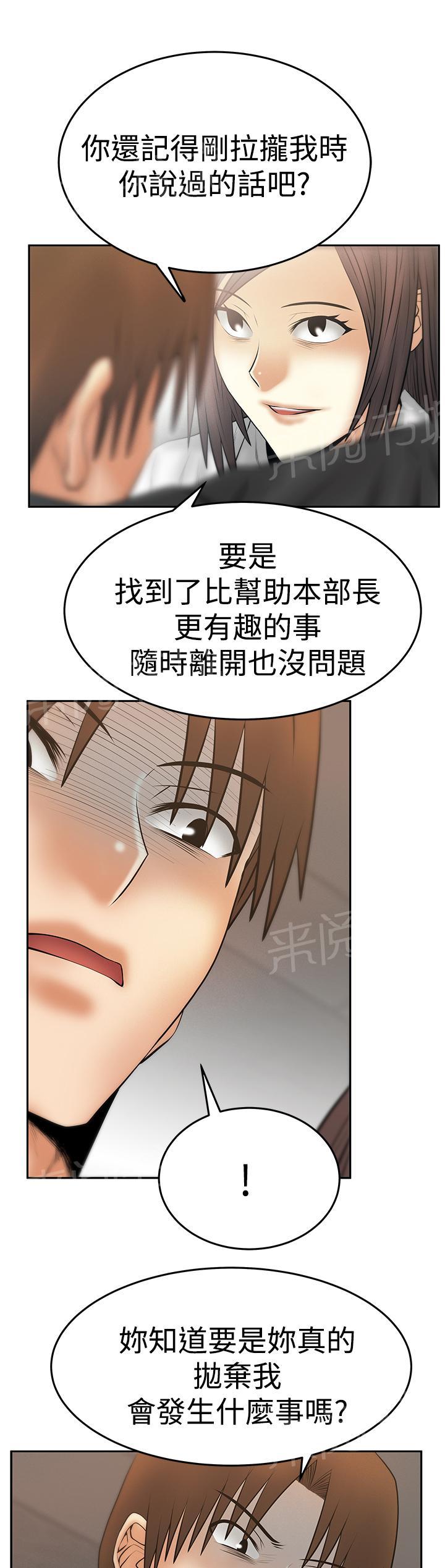 《实习小职员》漫画最新章节第126话免费下拉式在线观看章节第【10】张图片