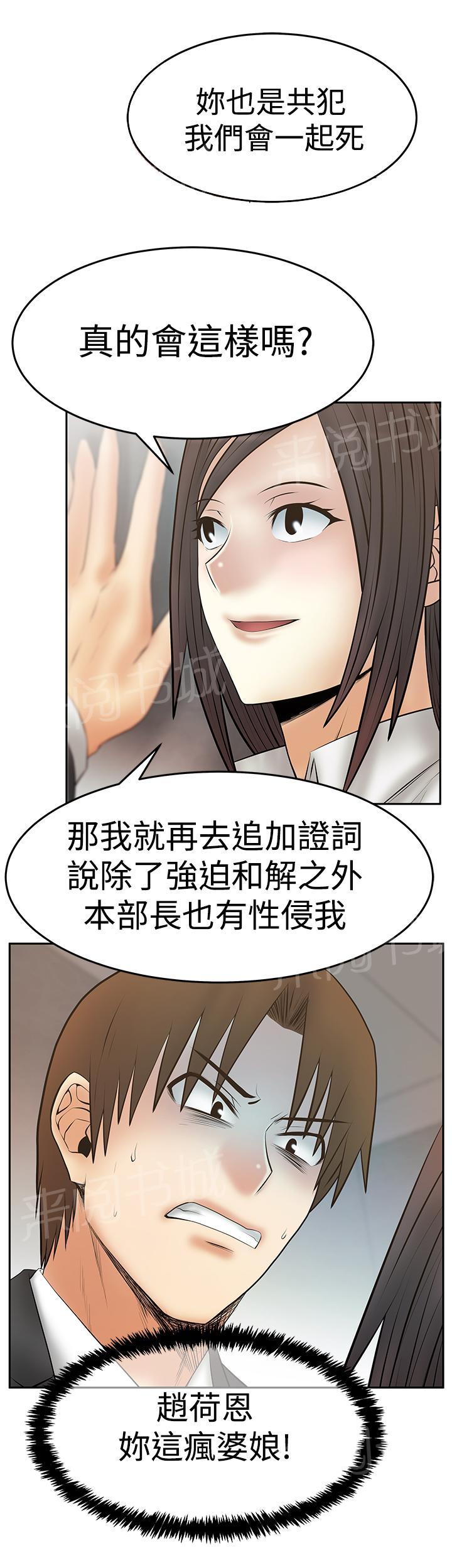 《实习小职员》漫画最新章节第126话免费下拉式在线观看章节第【8】张图片