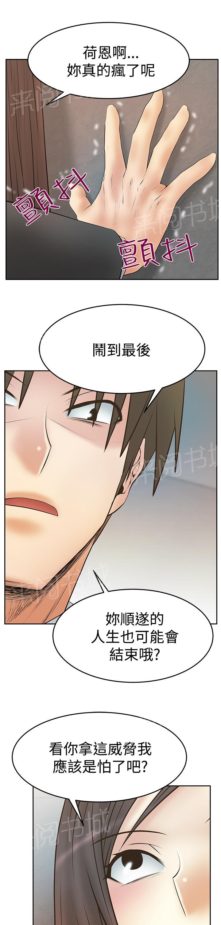 《实习小职员》漫画最新章节第126话免费下拉式在线观看章节第【7】张图片