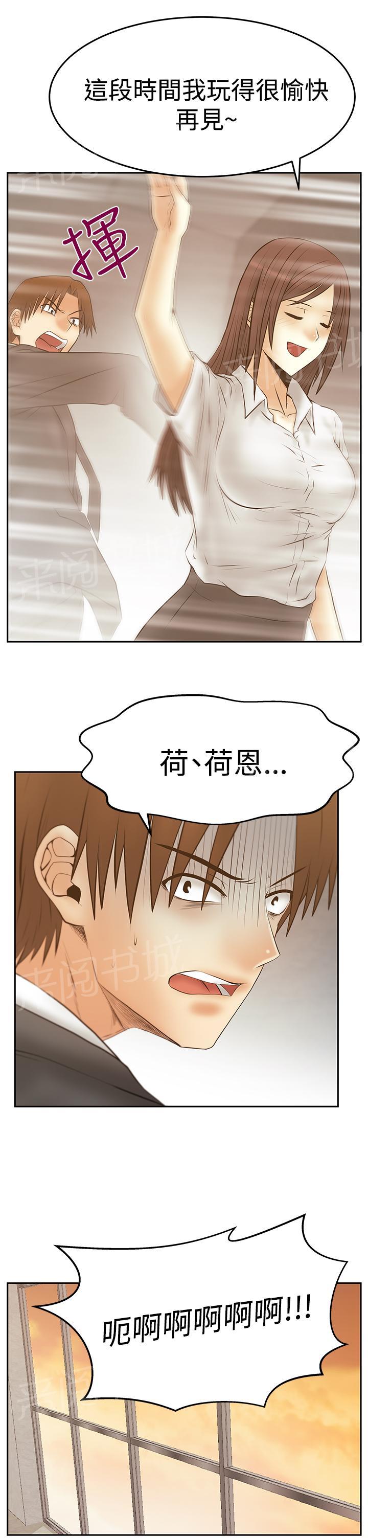 《实习小职员》漫画最新章节第126话免费下拉式在线观看章节第【5】张图片