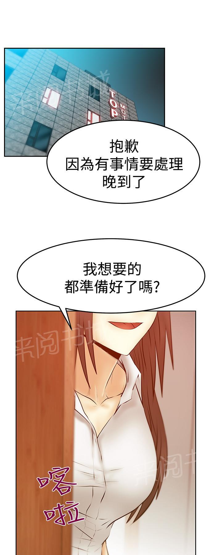 《实习小职员》漫画最新章节第126话免费下拉式在线观看章节第【4】张图片