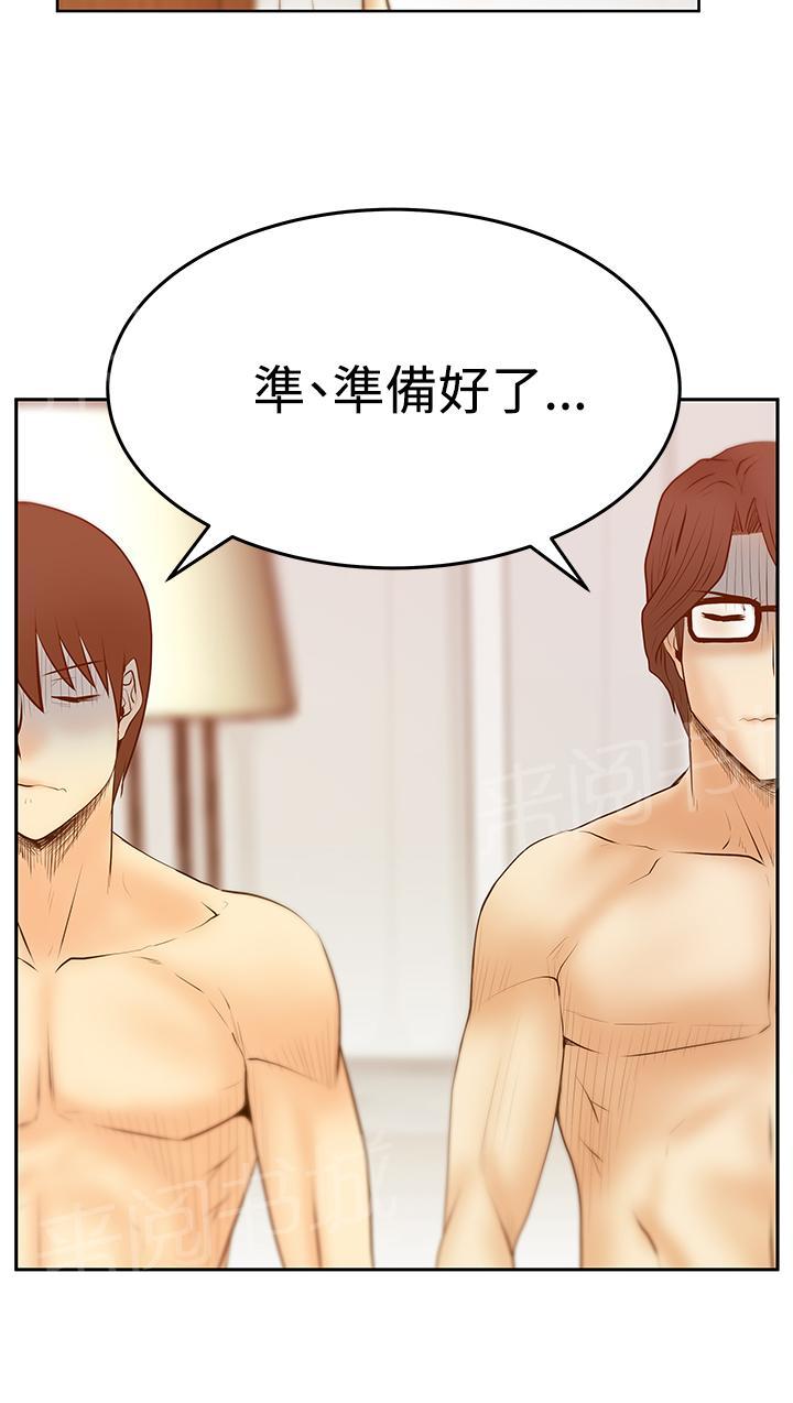 《实习小职员》漫画最新章节第126话免费下拉式在线观看章节第【3】张图片