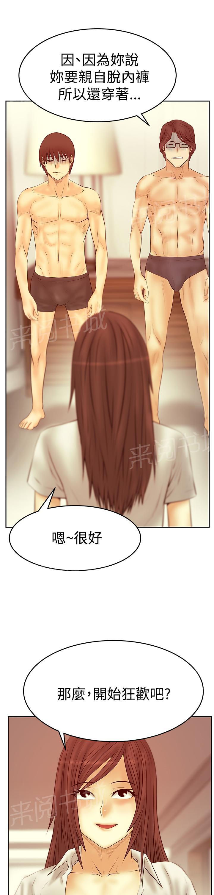 《实习小职员》漫画最新章节第126话免费下拉式在线观看章节第【2】张图片