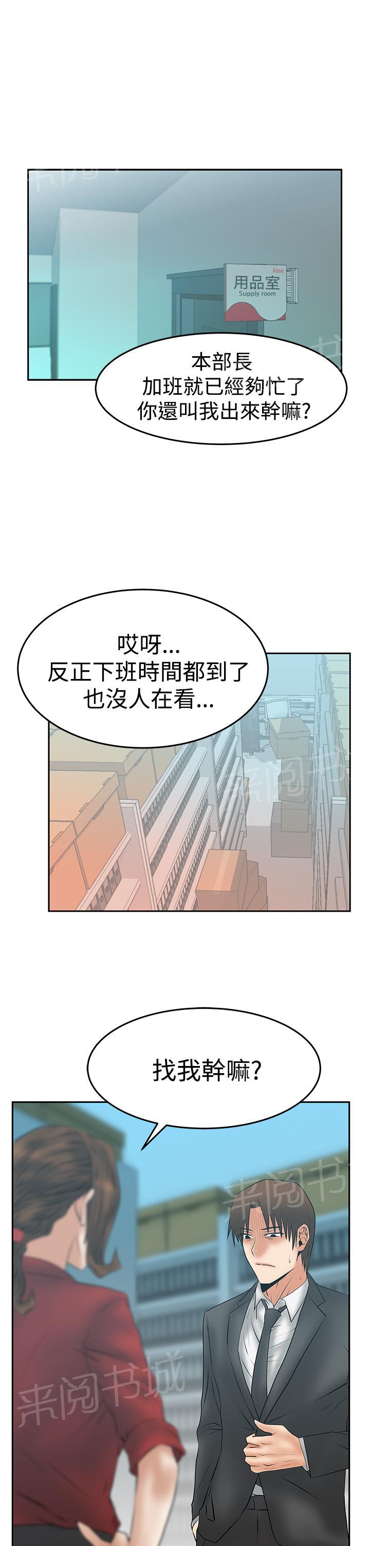 《实习小职员》漫画最新章节第127话免费下拉式在线观看章节第【4】张图片