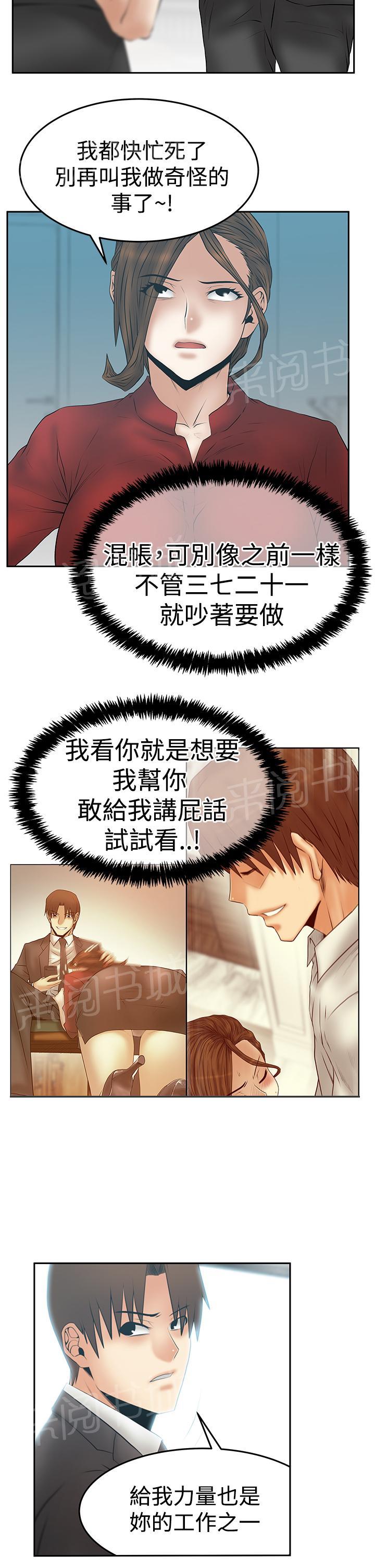 《实习小职员》漫画最新章节第127话免费下拉式在线观看章节第【3】张图片