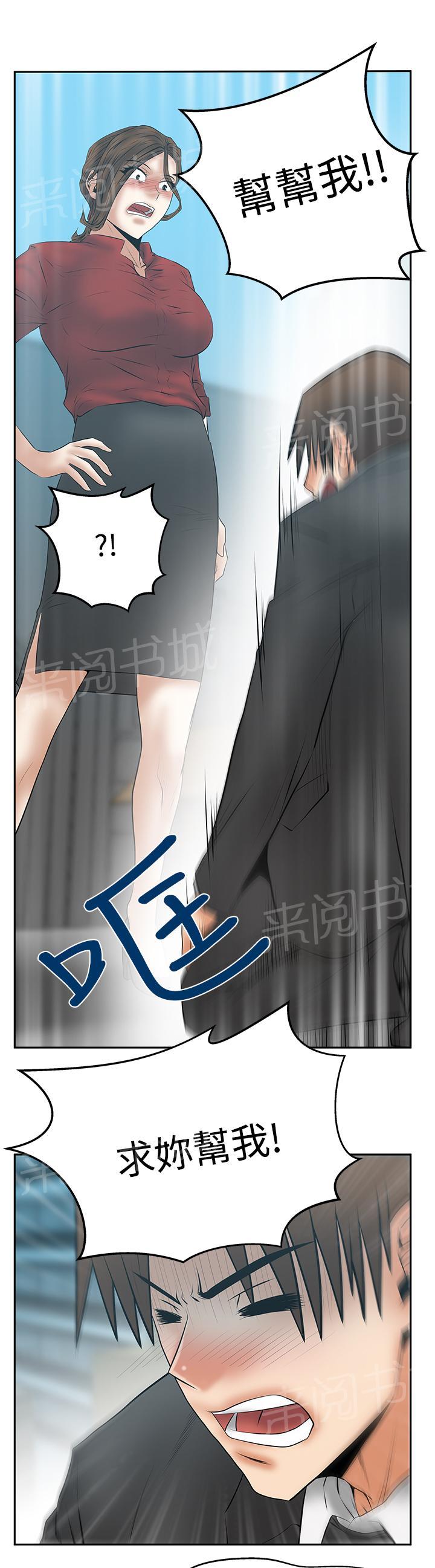 《实习小职员》漫画最新章节第127话免费下拉式在线观看章节第【2】张图片