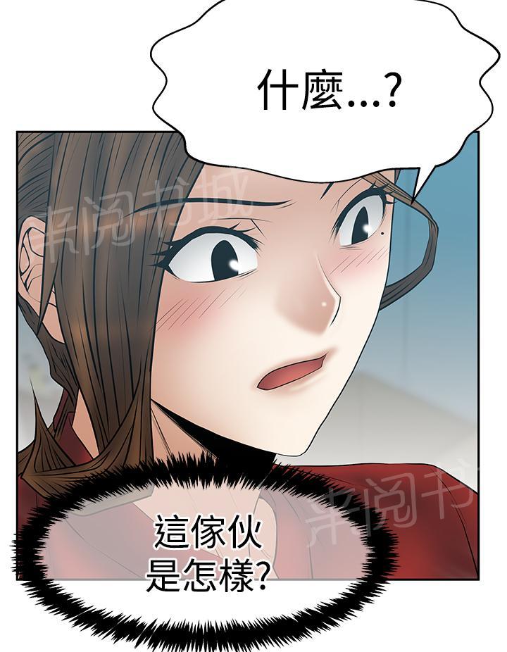 《实习小职员》漫画最新章节第127话免费下拉式在线观看章节第【1】张图片