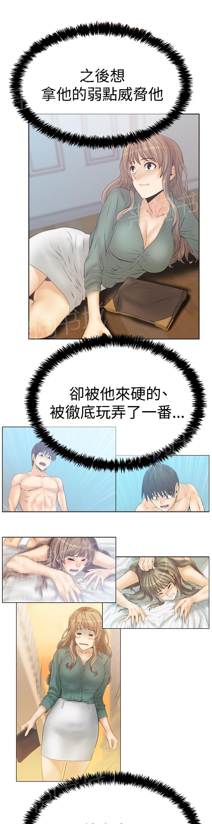 《实习小职员》漫画最新章节第128话免费下拉式在线观看章节第【4】张图片